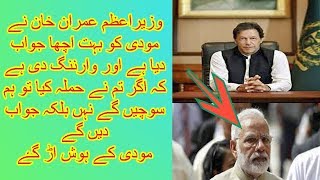 PM Imran Khan Best Reply to PM Modi | Pak Defence Zone