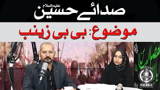 10th Muharram l Story Of Karbala l Waqia Bibi Zainab By Rubab Fatima l SPFM