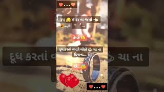 Gujarati Bewafa Tetus Video 2022