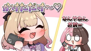 【手描き】酔って電凸をするのあちゃん【胡桃のあさん/橘ひなのさん/ヘンディーさん】【VCR GTA2 】【スト鯖】