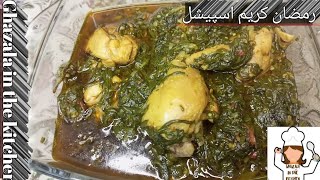 Summer special kulfa Saag Chicken|| Ramadan Kareem Special Recipes||Recipe by Ghazala||