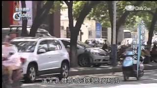 20140325《全球視野》G7 聯手逐俄 俄經濟受創