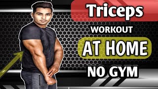 Triceps Workout At Home ( NO GYM ) | Royal Shakti Fitness |