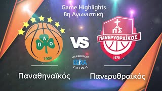 Τα highlights των U18 reds από την 8η Αγωνιστική του πρωταθλήματος με αντίπαλο τον Παναθηναϊκό!