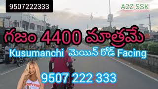 Highway facing Rs. 4400 Per Yard Total 4645 Yards Kusumanchi Khammam District