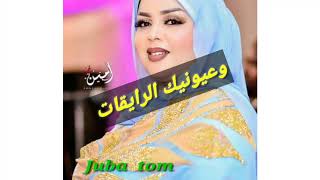 حالات واتساب سودانيه الفنانه ندي القلعه خاتات رموش حراس2018