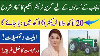 Punjab Green Tractor Scheme 2024 | PM Green Tractor Scheme | How to apply for green tractor scheme