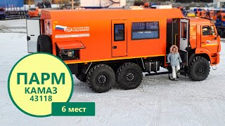 Передвижная мастерская Камаз 43118 с пассажирским отсеком производства Уральского Завода Спецтехники