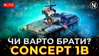 ІНДІАНЕЦЬ з МІЦНОЮ ГОЛОВОЮ - Concept 1b | WoT Blitz