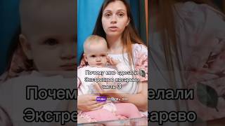 История моих родов. Часть 3 #молодаямама #материнство #роды #shorts #рекомендации