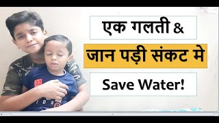 Pani Ka Mahatva | पानी का महत्व | Save Water & Save Life | Waqt Sabka Badalta Hai