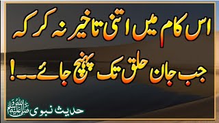 Mein Ne Apna Sara Maal Allah Ki Rah Mein De Dia | Kon Sa Sadqa Afzal Hai | Hadith | AQH Offical