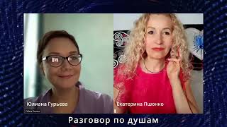 Как я нашла себя и не развелась #гипноз #женщина #ребенок