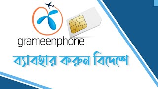 How to roaming activation grameenphone sim card online