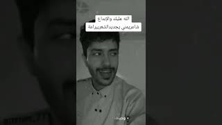 قالت اتعشقني عمار عبدالعزيز