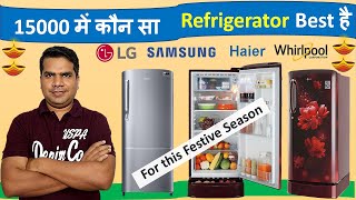 Best Refrigerator 2022 under 15000 in India | Best Single door refrigerator 2022 |