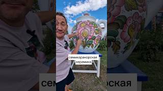 Как делают семикаракорскую керамику?