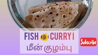 மீன் குழம்பு மிக சுவையாக செய்வது எப்படி | MEEN KULAMBU ...| By Sri's Kitchen ❤️