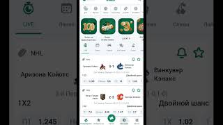 Победа 🤗💰💰 | #победа #ставка #хоккей #ставкадня #прогноз