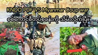 #karen army KNDO PDF ကြာအင်းဆိပ်တွင်စစ်ကောင်စီတပ်စခန်းတချို့ကိုသိမ်းပိုက်‌တိုက်ပွဲဆက်လက်ပြင်းထန်နေဆဲ