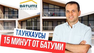 Таунхаусы, виллы Батуми: Grand Botanico Residence. Загородная недвижимость.