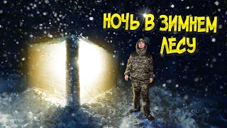 УКРЫТИЕ ИЗ СТРЕЙЧ ПЛЕНКИ. ОДИН НА НОЧЬ В ЛЕСУ. ГРЕЧА С МЯСОМ. RUSSIAN BUSHCRAFT.