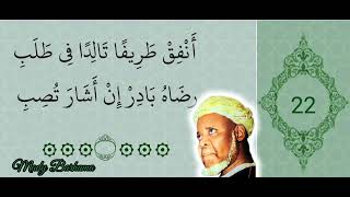 BAYE NIASS - Dars📖 Rûhul Adab ☆ N°22 - Par EL Hadji Abdoulaye Aïdara Dit Ass Aïdara ✨️