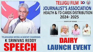 Telangana Media Academy Chairman K Srinivas Reddy Speech at TFJA's Health and ID Cards Distribution