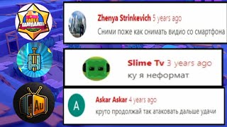 САМЫЙ ПЕРВЫЙ КОММЕНТАРИЙ, АУРУМ,ХОЛДИК,ШАМПАНОВ.НА ЮТУБЕ. Brawl Stars первые комментарии