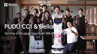 PUDU CC1 & BellaBot serve at Ryugujo Spa Hotel Mikazuki in Japan | Pudu Robotics