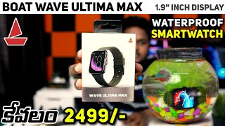 boAt Wave Ultima Max Unboxing | 1.9 Display | Smartwatch With Wireless Charging | in Telugu