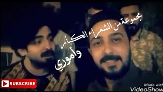 اتذكرتها وجيب الينسيني || رائد ابو فتيان واموري ومهند العزاوي || توجع الگلب حصريأ 2019