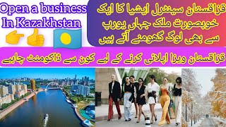 قزاقستان کا ویزہ/اپنا کاروبار/Kazakhstan visa documents/business in Kazakhstan