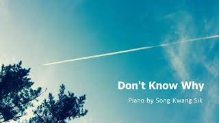 노라존스/ Norah Jones - Don't Know Why (Piano Cover)송광식