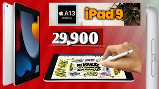 IPad 9th Gen | Unboxing and First Look | SharmajiGamingWave