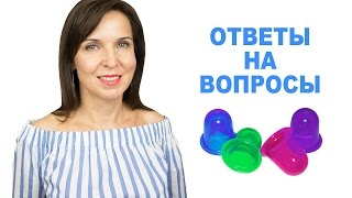 Баночный массаж, Межбровная морщина, Минеральное масло, Солнцезащитные очки