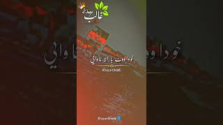 pushto best poetry new poetry subscribe My channel songs Love The