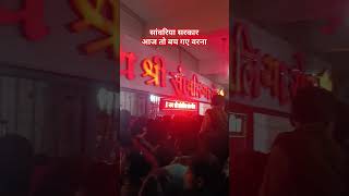 सांवरिया सरकार आज की भीड़ हों जाति बड़ी घटना #sanwriyaseth #chitorgarh #mandfiya #shorts #video