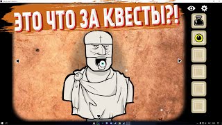 Мой мозг отказывается принимать такие квесты! 3/4 [  [Cube Escape: Case 23 #8]