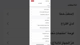 حل مشكلة قلة مشاهدات منصة الاضواء