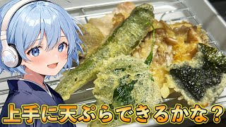 卓上天ぷらチャレンジ！色々揚げてくぞ～～！【料理】