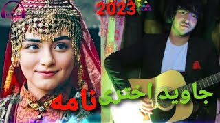 New Song 2023 Jaweed Akhtari / جاوید اختری جدید نامه