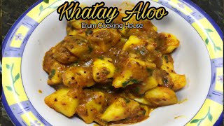 Khatay Aloo | Masaledar Aloo | Recipe By @erumcookinghouse6334 (2023)