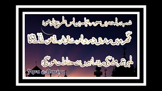 Surah Yaseen Ka Wazifa | Shab e Barat | Shaban Ki Fazilat