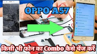 5 मिनट में कॉम्बो बदलना सीखें || Mastering Oppo A57 Combo Change for Maximum Efficiency ||  #oppo