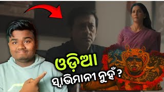 Parab film first look review | Sidhant mohapatra | New odia film