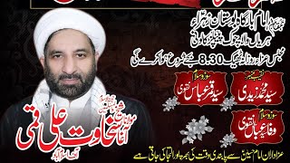 🔴 Live | 08 Safar 2024 | Allama Shakwat Ali Qumi | Imam Bargah Bostan e Zahra SA Fsd BZTV