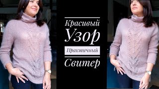 Красивый орнамент - практичный свитер. A beautiful pattern - a practical sweater.