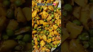 Mutter Aloo💖✨🌿 #mutter #music #song #hindisong #love #food #recipe #indiansong #youtubeshorts