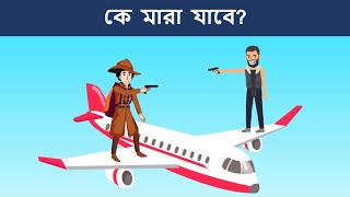 Episode 24 - প্লেন হাইজ্যাকার vs গোয়েন্দা মেহুল ( Plane Hijacker ) | বাংলা ধাঁধা